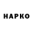 ГЕРОИН белый Mackvoro