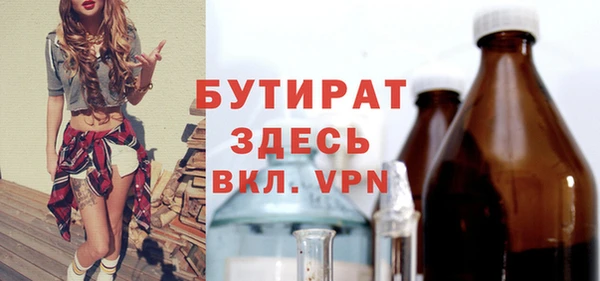 бутират Краснотурьинск