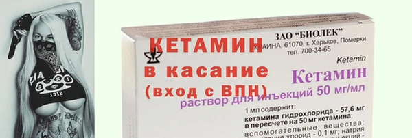 бутират Красноперекопск