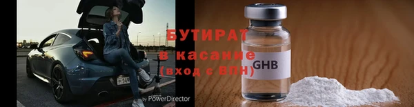 бутират Краснотурьинск