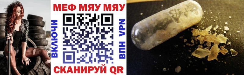 Купить где  Нижний Тагил  МЕФ кристаллы 