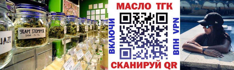 ТГК концентрат  Купить где  Нижний Тагил 